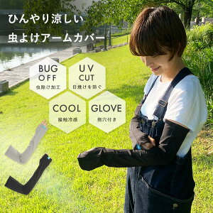 A[Jo[ 悯 fB[X ΍ BUGOFF oOIt BO2105 _ƒ ⊴ RECX H UV Ă΍ AEghA 悯ObY Lv X|[c K[fjO _Əq p K[fj