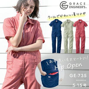 クールフェミニンツナギ GE-735 GRACE ENGINEER'S オーバーオール 農作業着 レディース グレイスエンジニアーズ 農作業 サロペット つなぎ 園芸 女性用 ガーデニング 作業服 おしゃれ 農業女子 オ