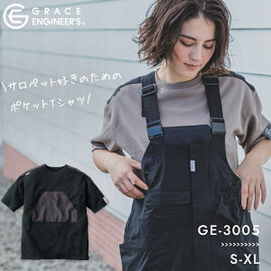 GRACE ENGINEER'S サロペ・デ・Tシャツ GE-3005 農作業着 レディース グレイスエンジニアーズ 農作業 園芸 女性用 ガーデニング 作業服 おしゃれ 農業女子