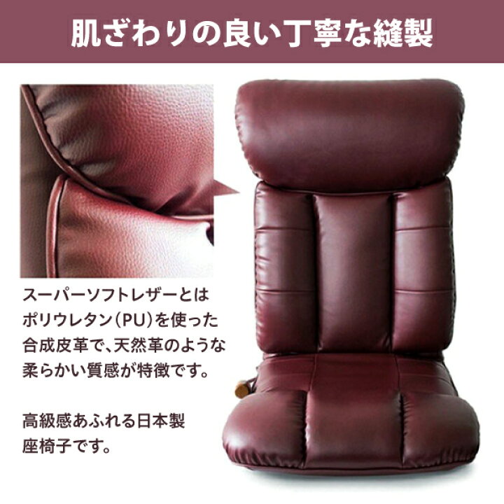 楽天市場】スーパーソフトレザー座椅子 彩 YS-1310 ワインレッド 日本 