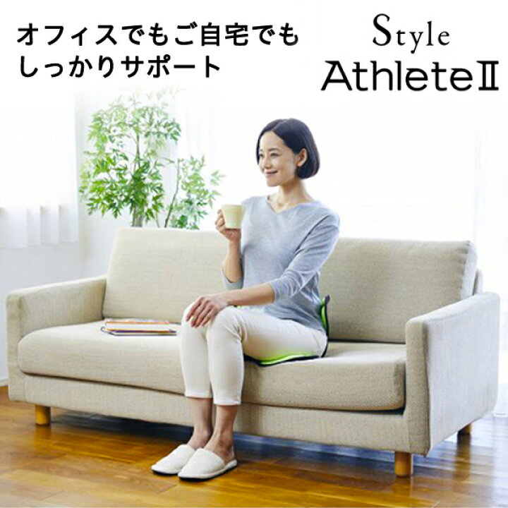 楽天市場】ボディメイクシート Style Athlete YS-AH03A ソリッドブラック : 家具の「efinds」楽天市場店