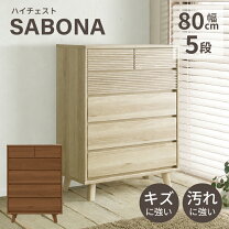 楽天市場】サボナ チェストの通販