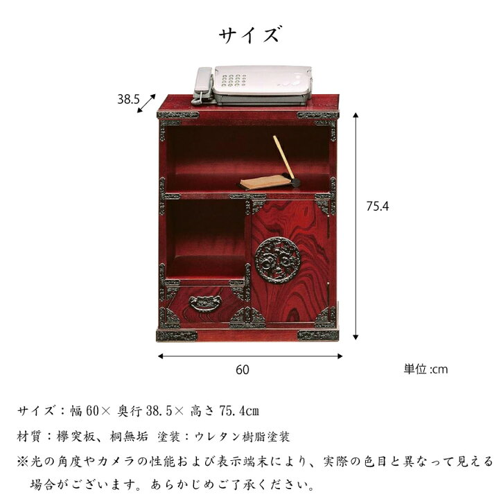 楽天市場】電話台（受注生産） 吉野民芸 60 : おしゃれ家具 