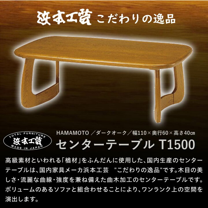 楽天市場】センターテーブル テーブル ローテーブル 座卓 110cm 浜本 