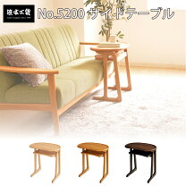 楽天市場】浜本工芸 サイドテーブルの通販