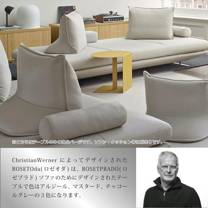 楽天市場】リーンロゼ サイドテーブル ロゼオダ ligne roset rosetoda  