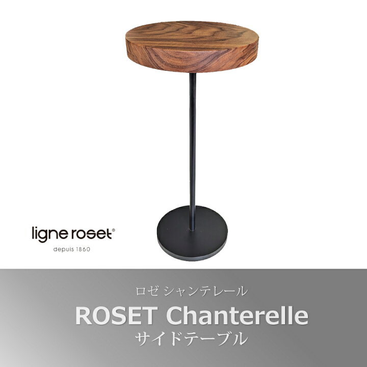 楽天市場】【レビューでクーポン進呈】リーンロゼ ligneroset ロゼ 