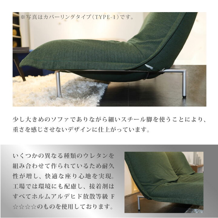 楽天市場】ソファ ロゼカラン2 1P 1人掛け Cランクスチールレッグ 