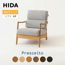 楽天市場】飛騨産業 ソファ（サイズ（ソファ）1 ～ 1.5人掛け（～ 99cm 