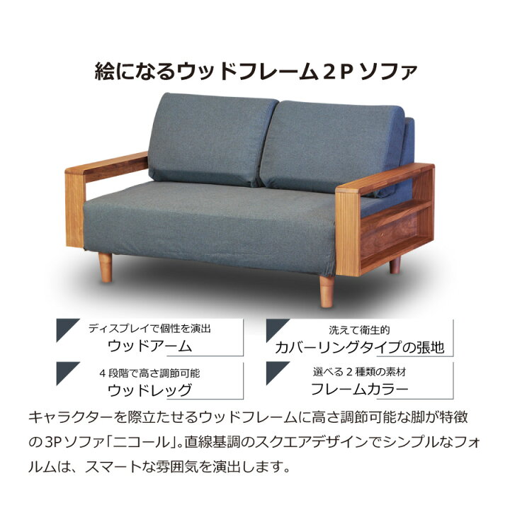 楽天市場】2人掛けソファ ニコール : おしゃれ家具・インテリア eFinds
