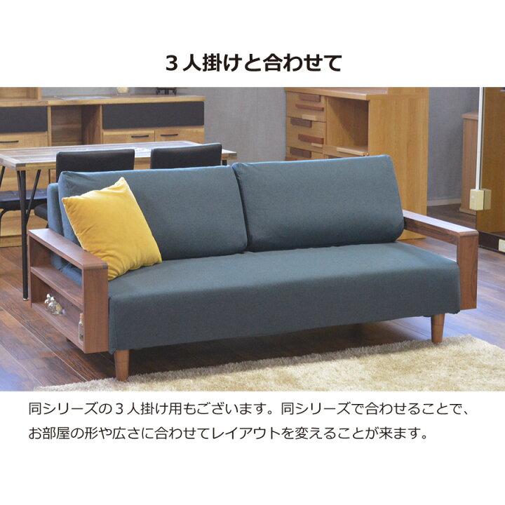 楽天市場】2人掛けソファ ニコール : おしゃれ家具・インテリア eFinds