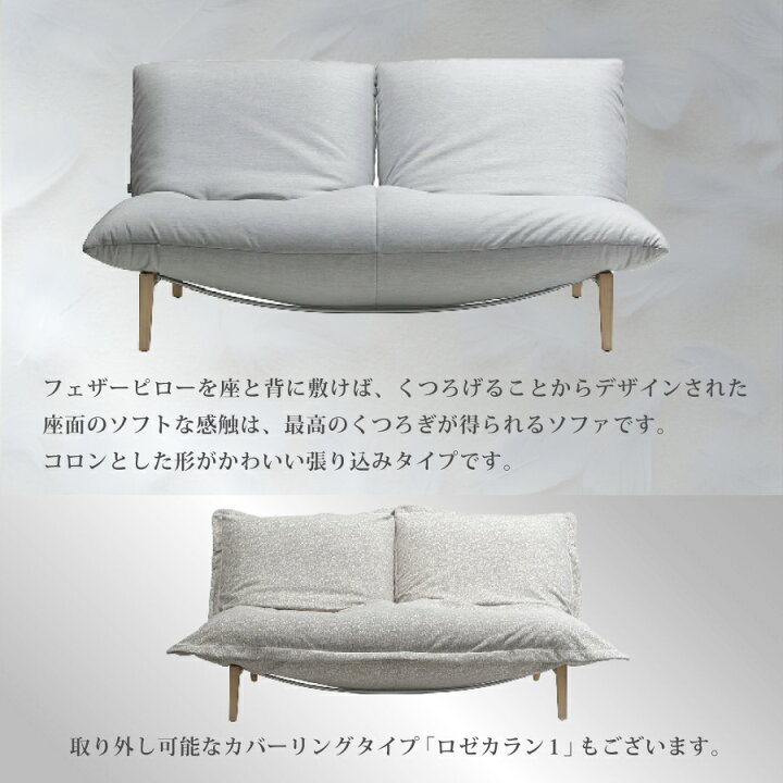 楽天市場】ソファ ロゼカラン2 2P 2人掛け Cランク 木脚 張り込み 