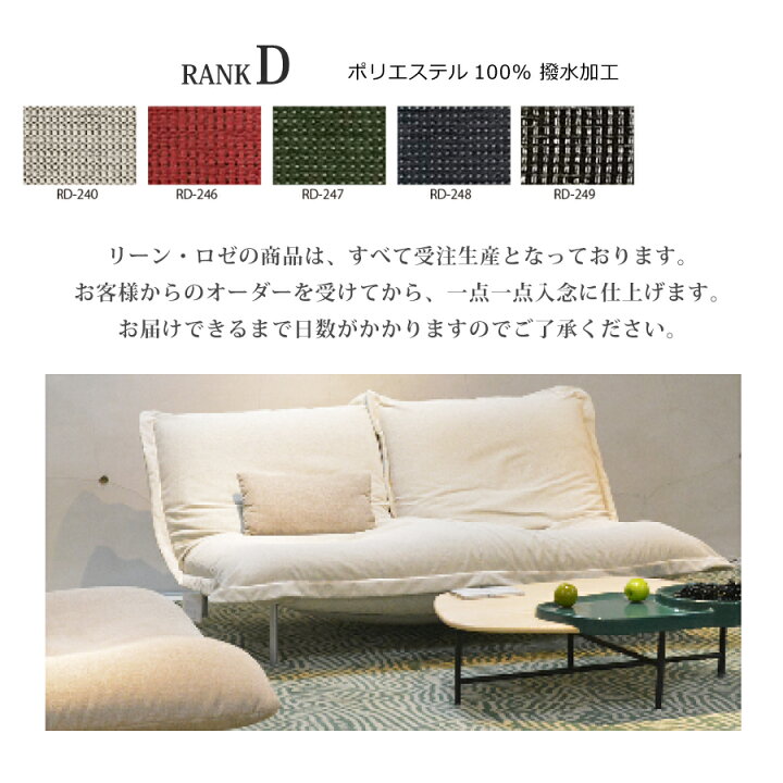 楽天市場】ソファ ロゼカラン2 2P 2人掛け Dランク 木脚 張り込み 