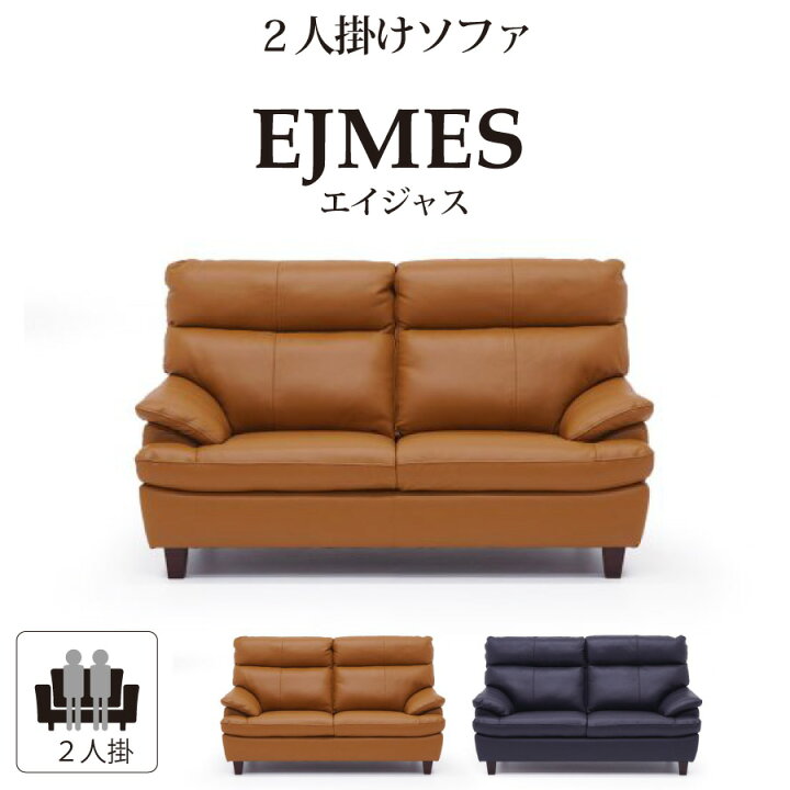 楽天市場】2Pソファ エイジャス ソファ レイコージャパン 本革 