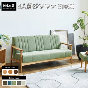 浜本工芸 ソファの人気商品・通販・価格比較 - 価格.com