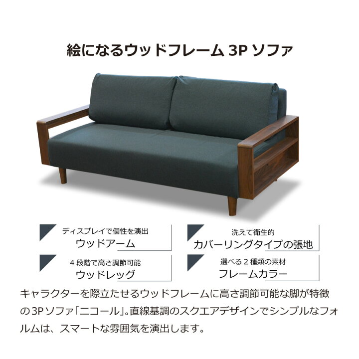 楽天市場】3人掛けソファ ニコール : おしゃれ家具・インテリア eFinds