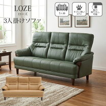 楽天市場】オスロ ソファの通販