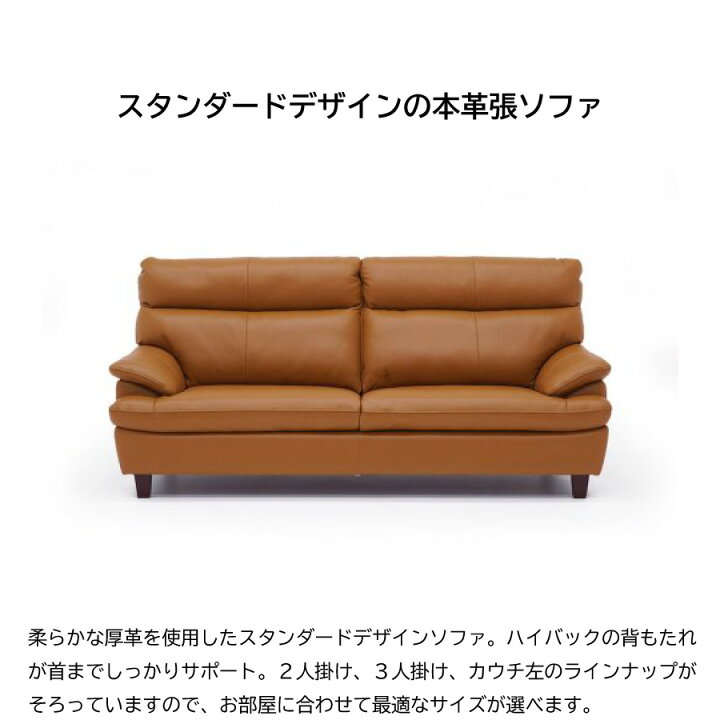 楽天市場】3Pソファ エイジャス ソファ レイコージャパン 本革 