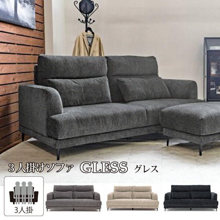 楽天市場】グレス ソファ レイコージャパン ハイバック ファブリック 