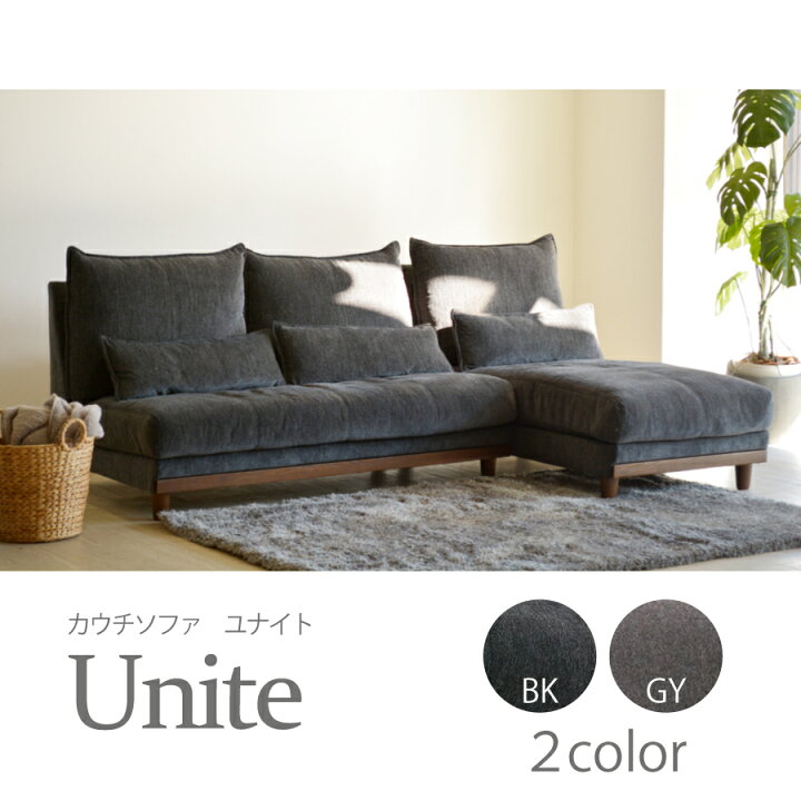 楽天市場】【レビューでクーポン進呈】カウチソファ ユニオン 