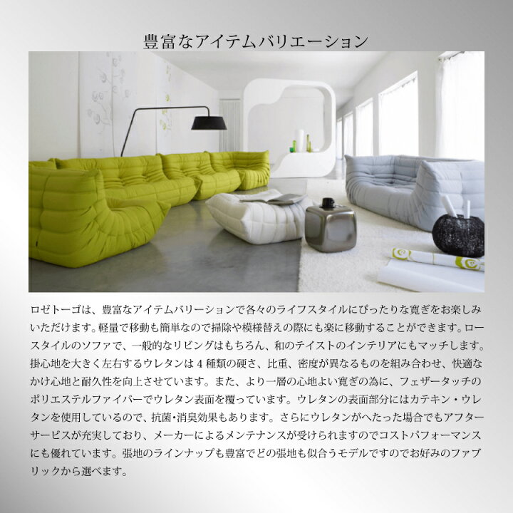 楽天市場】リーンロゼ トーゴ パフ おしゃれ モダン ロゼトーゴ togo 