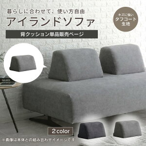 カーブ ソファ の人気商品一覧・価格比較