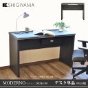 【レビューでクーポン進呈】デスク モデルノ 120 ダークブラウン 幅120cm 奥行き50cm ワークデスク 書斎机 2口コンセント リモートワーク 木目 モデルノシリーズ