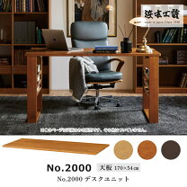 楽天市場】パソコンデスク 210cm（ユニットデスク｜デスク 