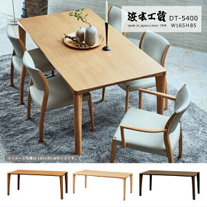 �_�C�j���O�e�[�u�� 5400(�_�[�N) DT5400(165X85) �l�{�H�|