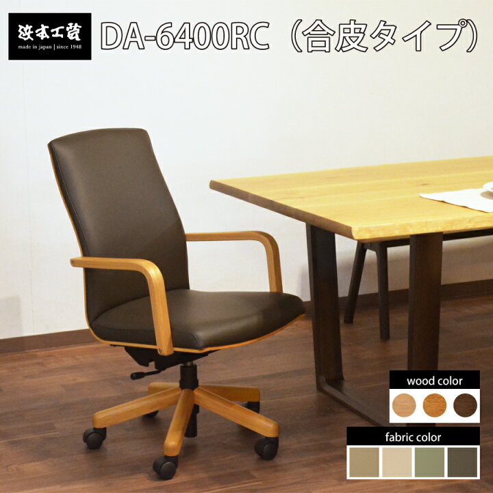 楽天市場】食卓イス DA-6404RC 肘付き食卓イス ダイニングアームチェア 