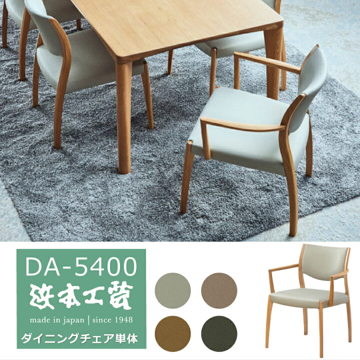 楽天市場】【レビューでクーポン進呈】浜本工芸 ダイニングチェア 食卓 
