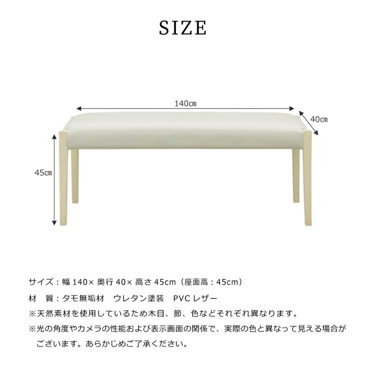 楽天市場】ダイニングベンチ アビー 140 : おしゃれ家具 