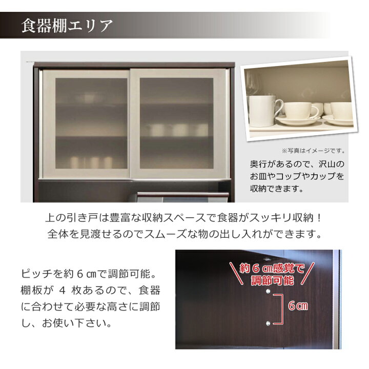 楽天市場】【レビューでクーポン進呈】食器棚 パンチ 松田家具 幅100cm 