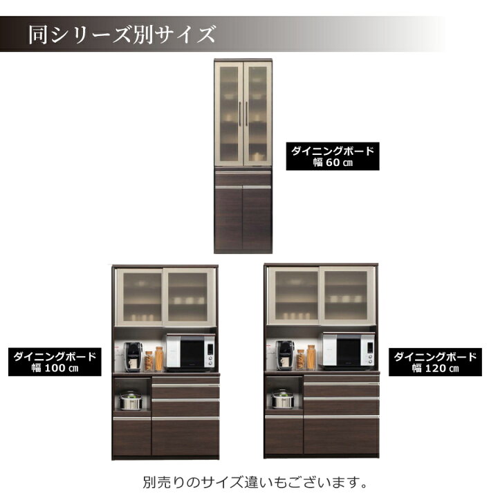 楽天市場】【レビューでクーポン進呈】食器棚 パンチ 松田家具 幅100cm 