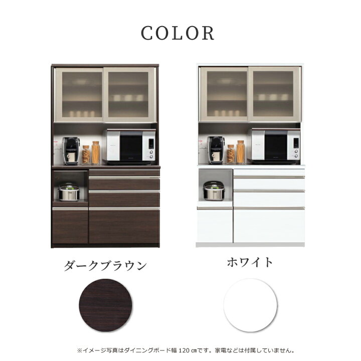 松田家具 ホワイト 木製 幅100㎝ ダイニングボード 【9650013】