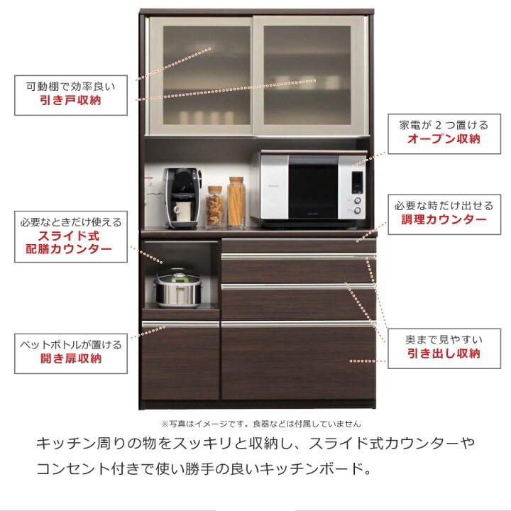 楽天市場】【レビューでクーポン進呈】食器棚 パンチ 松田家具 幅120cm  