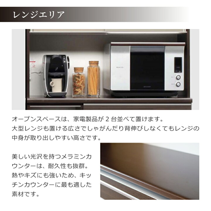 松田家具 スプリットレンジ キッチンボード 120レンジボード 食器棚 