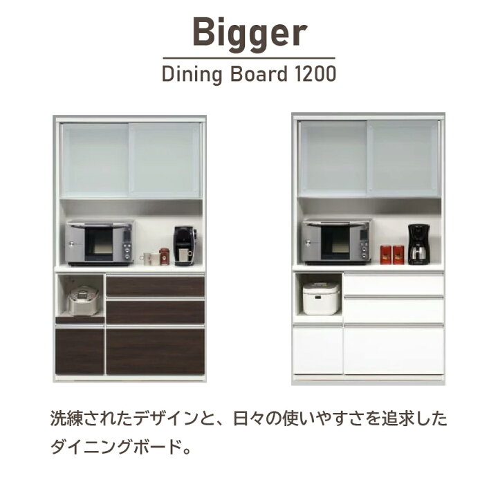 楽天市場】ダイニングボード ビガー 1200レンジ : おしゃれ家具 