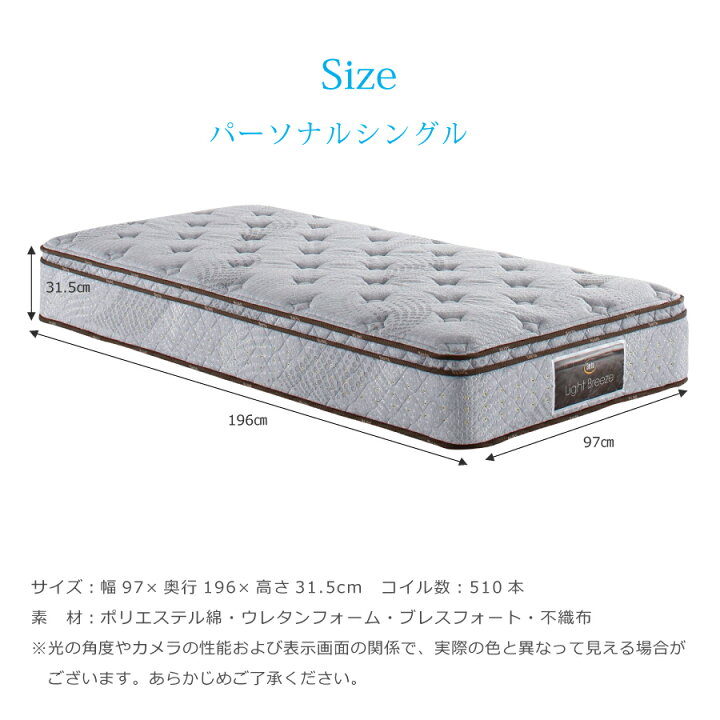 楽天市場】シングルマットレス サータ ライトブリーズ BOX−T5 