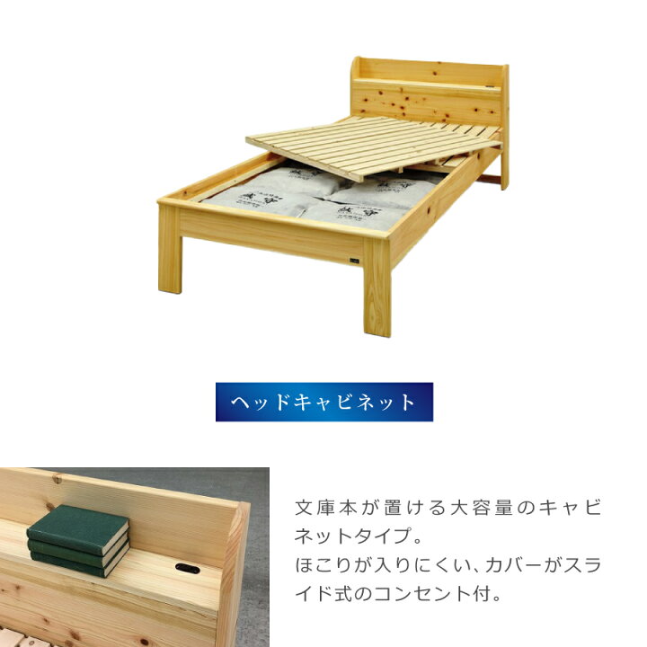楽天市場】炭入り健康ベッド S 森の寝床（棚付） ひのき : おしゃれ 