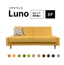 楽天市場】ソファベッド シノハラの通販