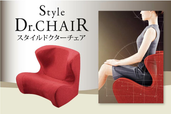 楽天市場】MTG Style Dr.CHAIR スタイルドクターチェア 姿勢サポート 