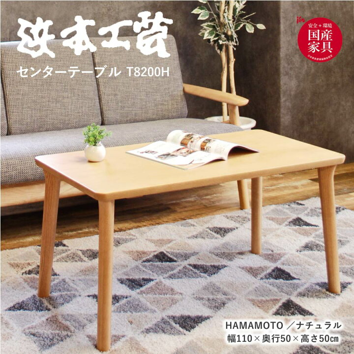 楽天市場】テーブル センターテーブル ローテーブル 座卓 浜本工芸 
