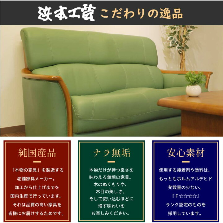 値下げOK!【浜本工芸 リビングチェア L-4850】2人掛けソファ No.4850 