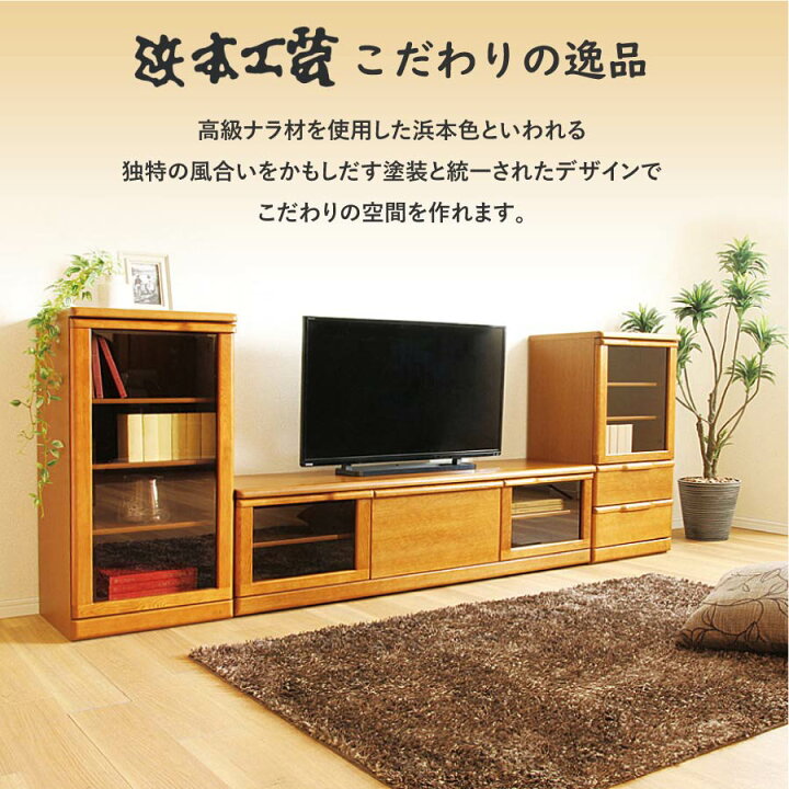 楽天市場】TVボード 3190（ダーク） 3190W160 