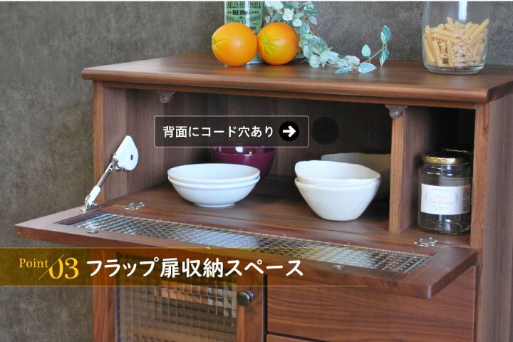 楽天市場】カウンター ブルーノ 70（フラップ） : おしゃれ家具 