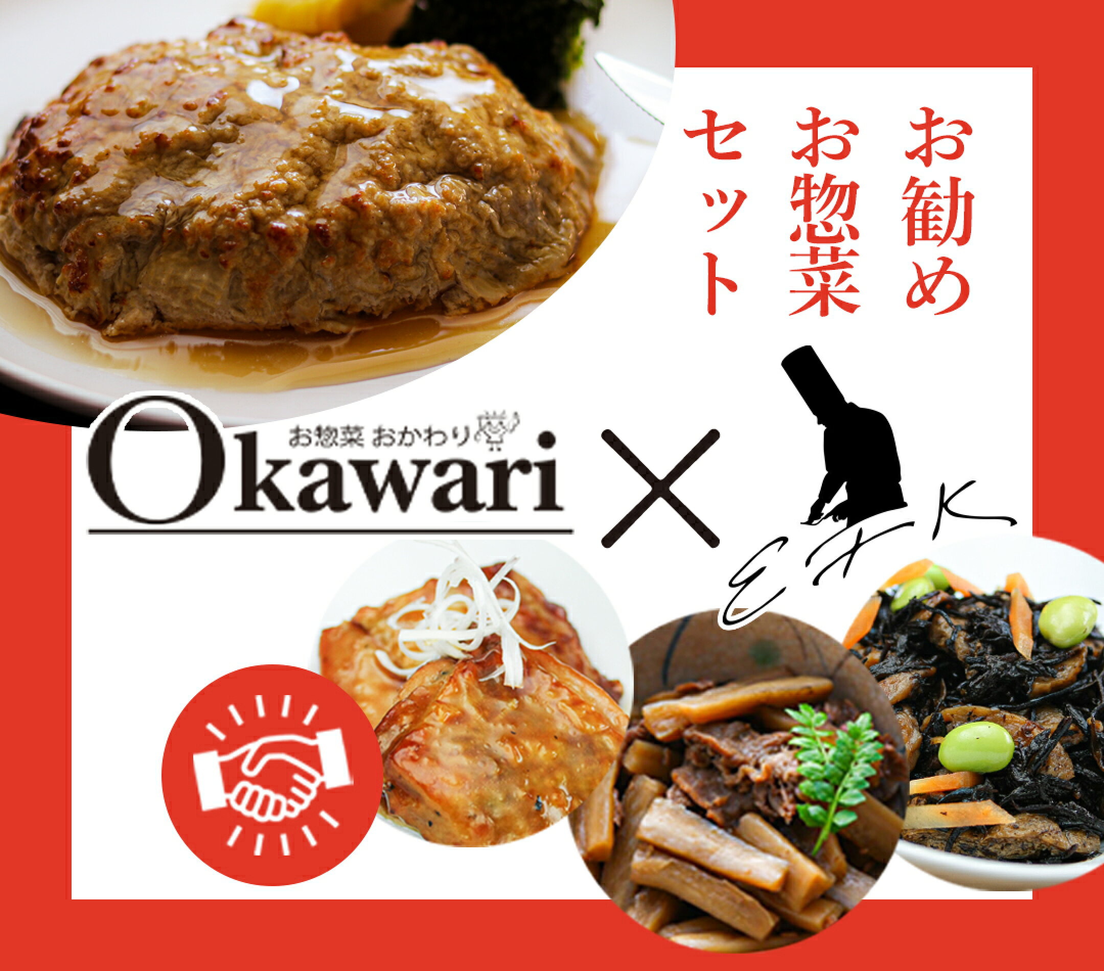 やさしい味わいお届けセレクト