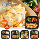 今だけ300円OFF♪【初回特別価格・お一人様1回】『げんき惣菜お試しセット』 管理栄養士監修 糖質 30g以下 冷凍弁当 おかずのみ 冷凍おかずセット 手作り 和食 洋食 中華 おためし 冷凍おかず 温めるだけ ヘルシー 低糖質 レンジ お中元 夏ギフト お買い物マラソン