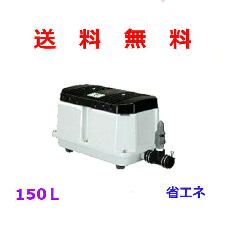 楽天市場】安永（ヤスナガ YASUNAGA） エアーポンプ LW-150N 単相 100V 