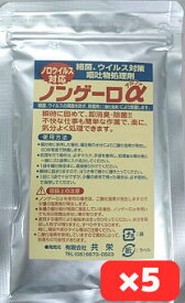 ノンゲーロα 5袋(100g×5袋) 嘔吐物緊急処理剤 凝固剤